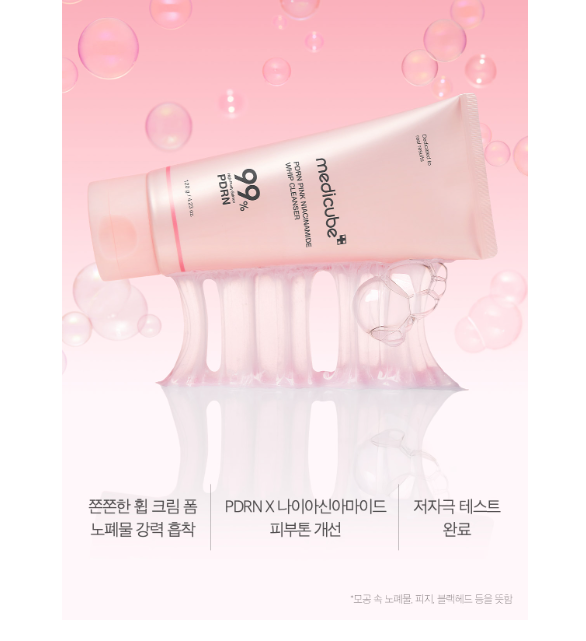 Medicube PDRN Pink Niacinamide Whip Cleanser 120g - Image 7