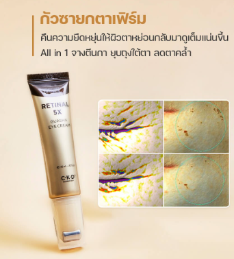 CKD GUARANTEED Retinol 5X Guasha Eye Cream 30ml - Image 2