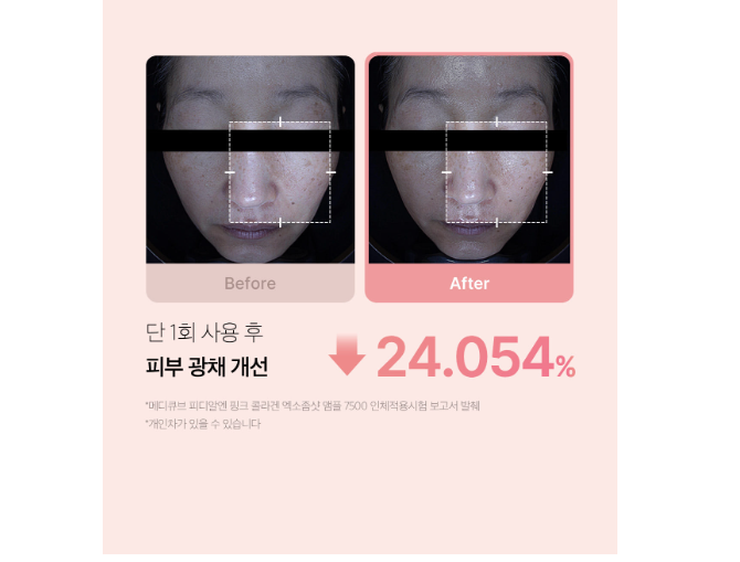 Medicube PDRN Pink Collagen Exosome Shot Ampoule 7500 30 ml #เซรั่มสีชมพู - Image 10