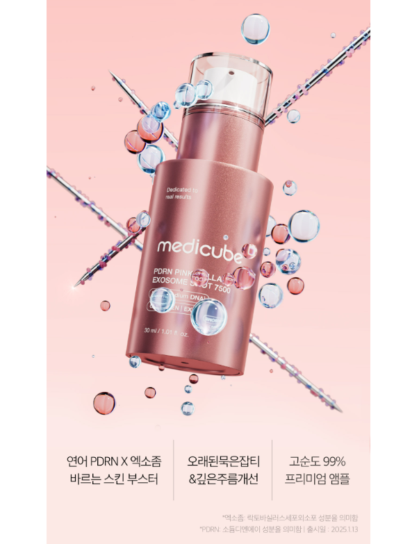 Medicube PDRN Pink Collagen Exosome Shot Ampoule 7500 30 ml #เซรั่มสีชมพู - Image 11
