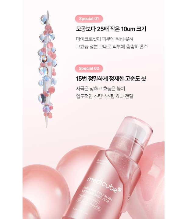 Medicube PDRN Pink Collagen Exosome Shot Ampoule 7500 30 ml #เซรั่มสีชมพู - Image 12