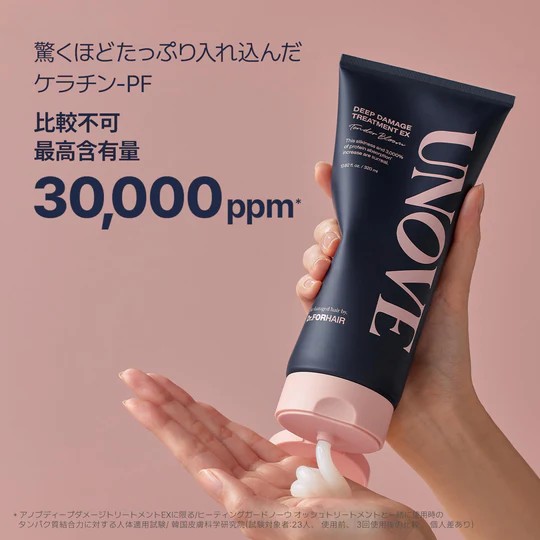 ครีมนวดผม Unove Deep Damage Treatment EX 320ml กลิ่น Warm Petals - Image 2