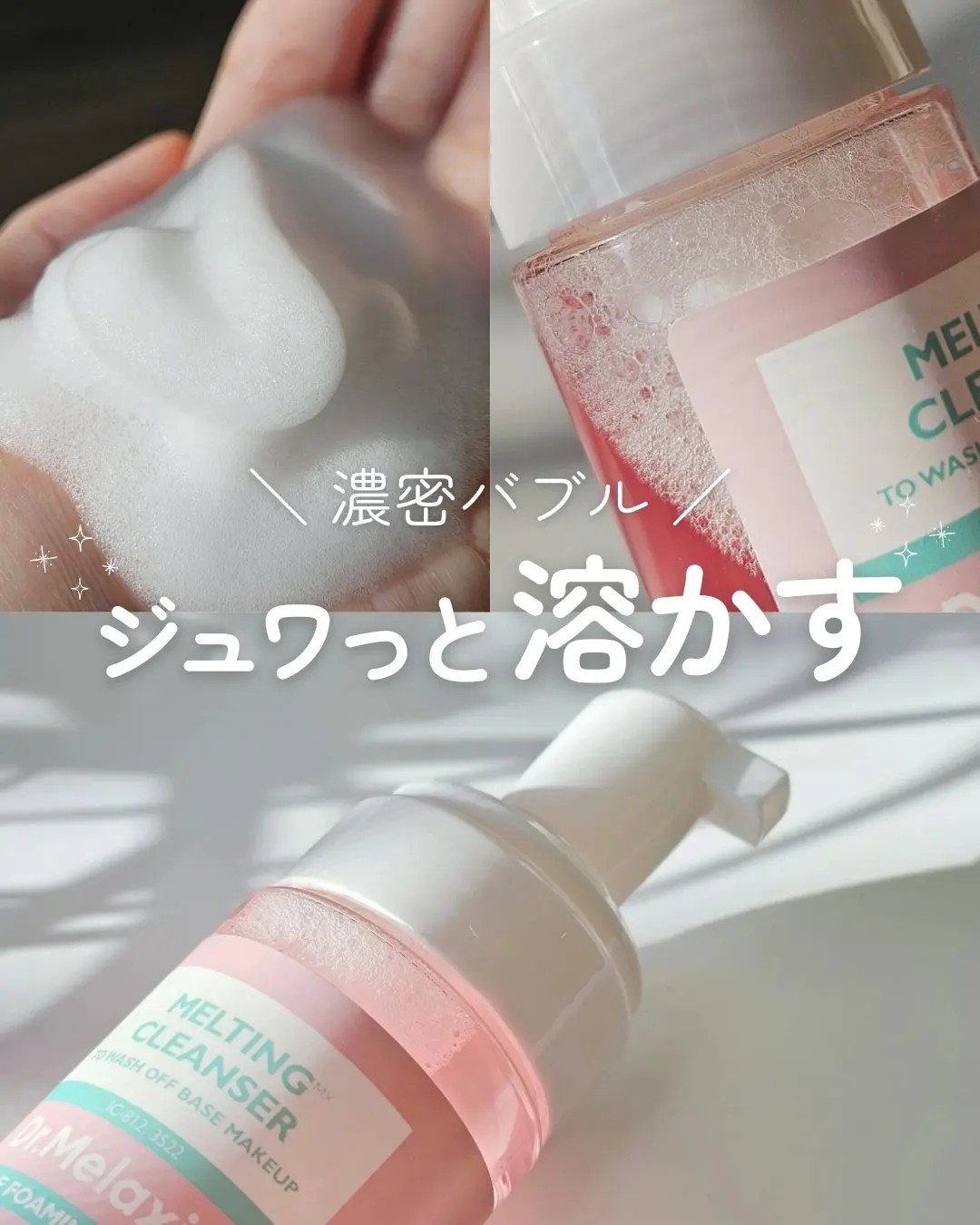 Dr.Melaxin Melting Cleanser (Bubble Foaming Cleanser) 150 ml - Image 7