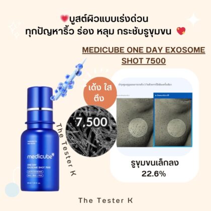 Medicube One Day Exosome Shot 7500 30 ml