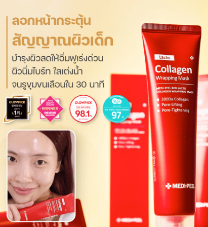 MEDI-PEEL Lacto Collagen Wrapping Mask 70 ml (No box , แยกเซต) - Image 4