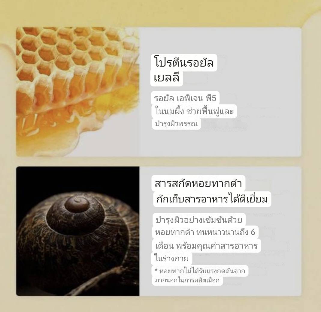 Dr.G Royal Black Snail Cream 50ml - Image 8