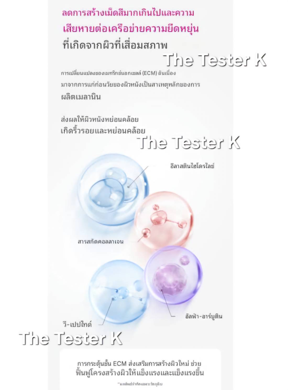 Dr. Melaxin Cemenrete Picotonic Shot Pigmentation Corrector Cream 25g - Image 10