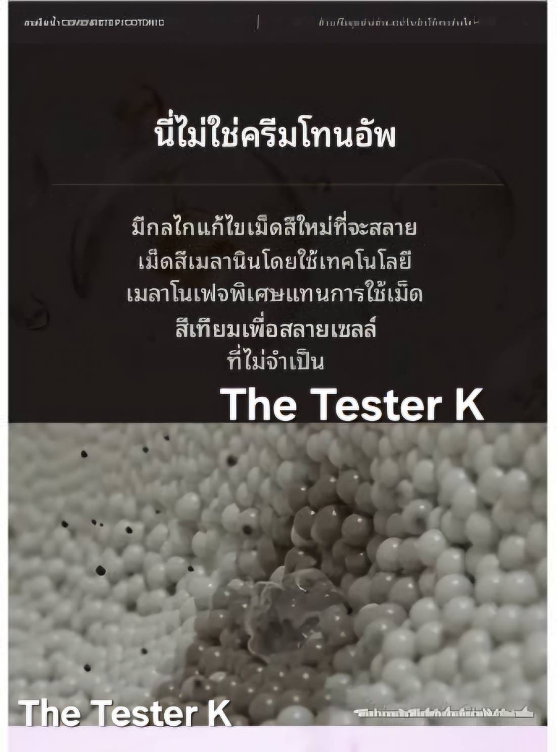 Dr. Melaxin Cemenrete Picotonic Shot Pigmentation Corrector Cream 25g - Image 7