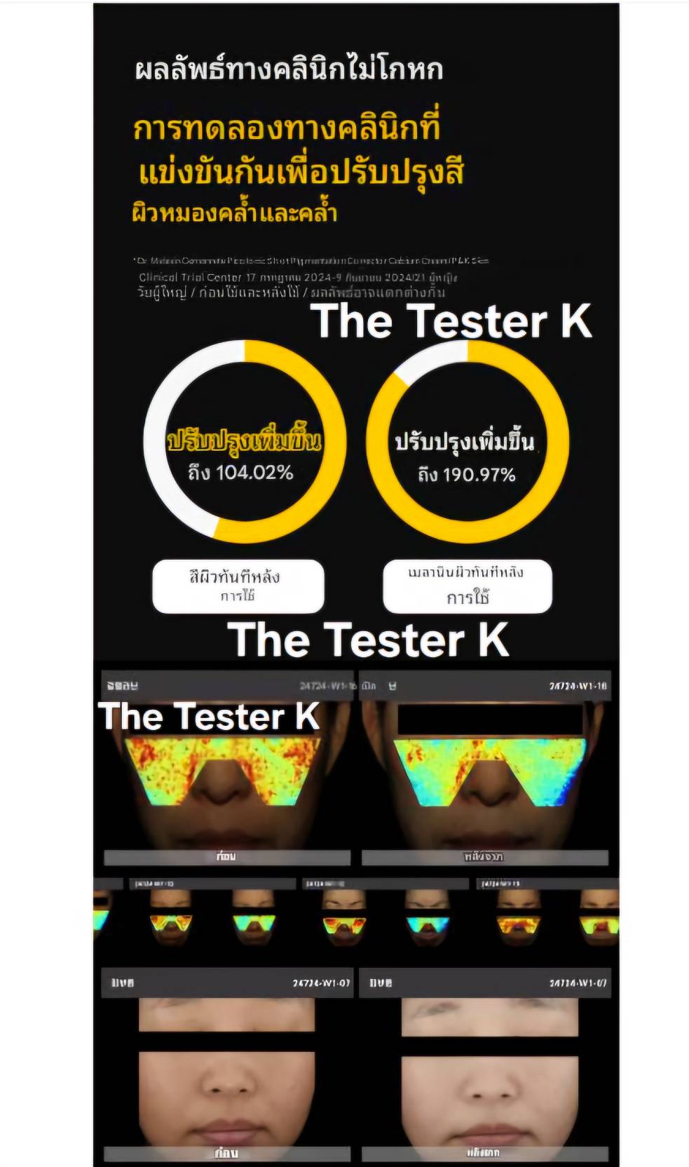 Dr. Melaxin Cemenrete Picotonic Shot Pigmentation Corrector Cream 25g - Image 6