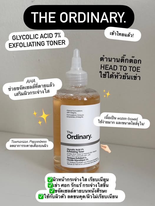 The Ordinary Glycolic Acid 7% Exfoliating Toner 240 ml - Image 4