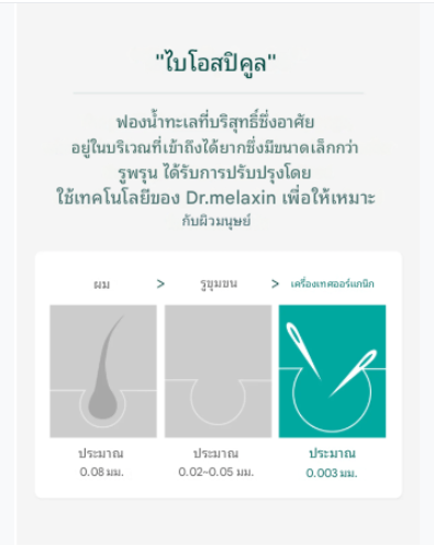 Dr. Melaxin BP Pore Clear Masks 25g 5 แผ่น มาส์ก– กระชับรูขุมขน + ลดริ้วรอย + ผิวกระจ่างใส - Image 4