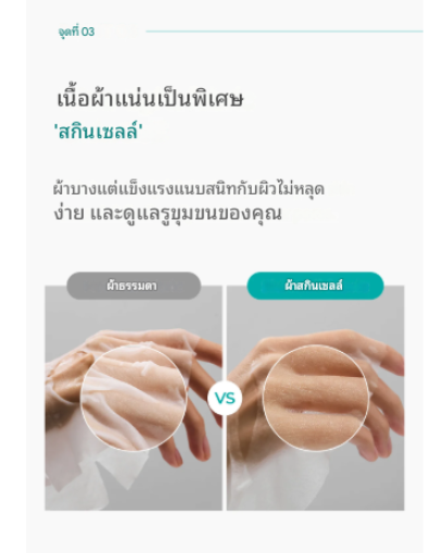 Dr. Melaxin BP Pore Clear Masks 25g 5 แผ่น มาส์ก– กระชับรูขุมขน + ลดริ้วรอย + ผิวกระจ่างใส - Image 6