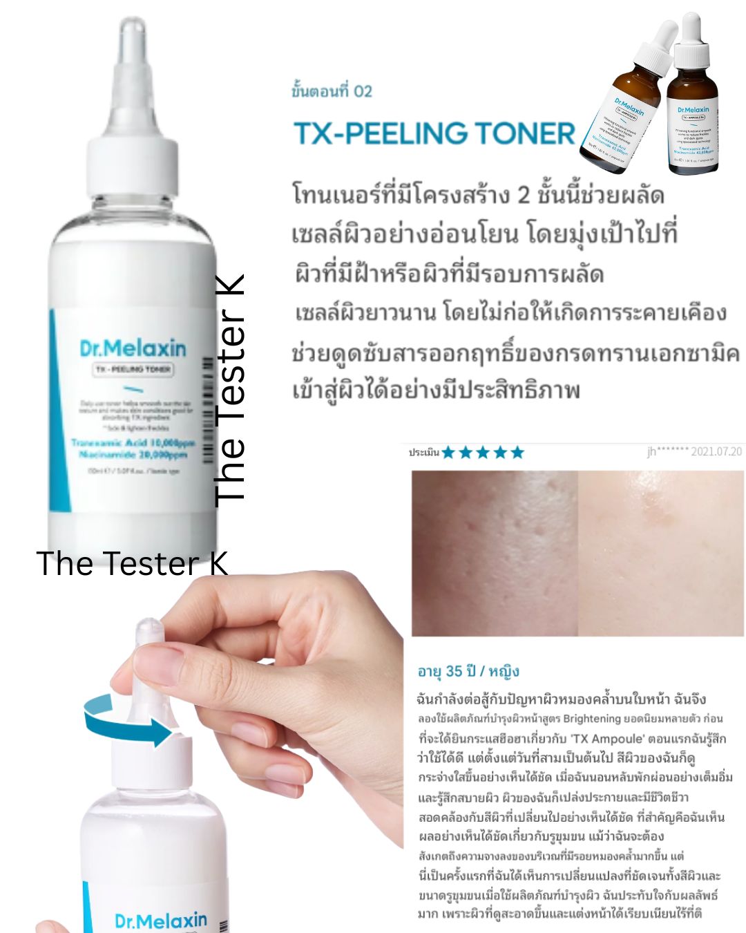 Dr. Melaxin TX Peeling Toner 150 ml - Image 4