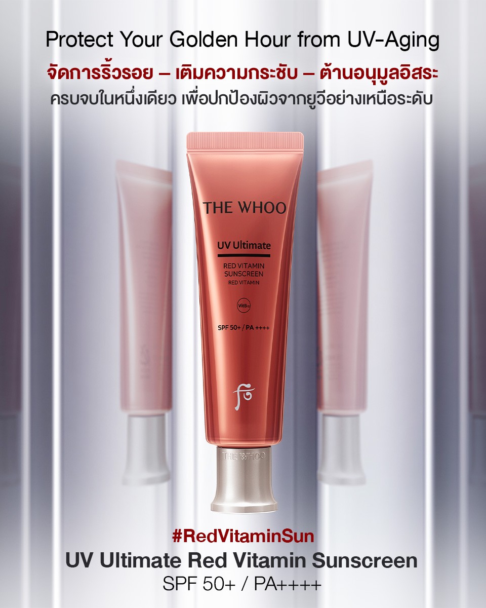 THE WHOO UV Ultimate Red Vitamin Sunscreen Set ไซด์เพิ่มปริมาณ คุ้มมากก🔥 - Image 7