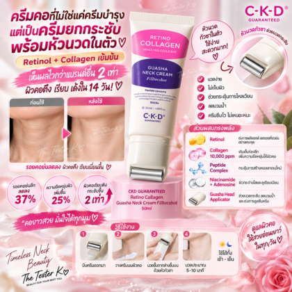 CKD GUARANTEED Retino Collagen Guasha Neck Cream Filltocshot 50ml