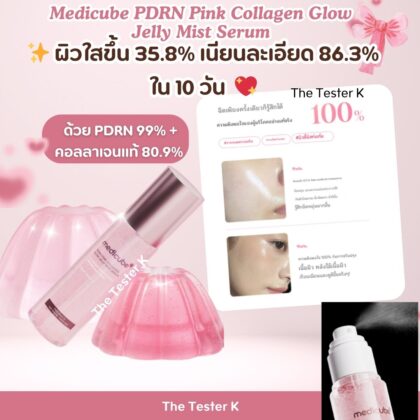 Medicube PDRN Pink Collagen Glow Jelly Mist Serum Set