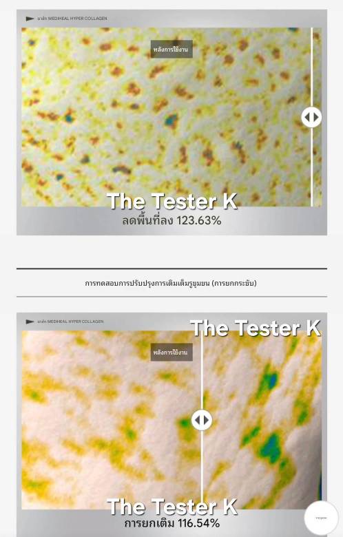 MEDIHEAL Hyper Collagen Mask 35g - Image 4