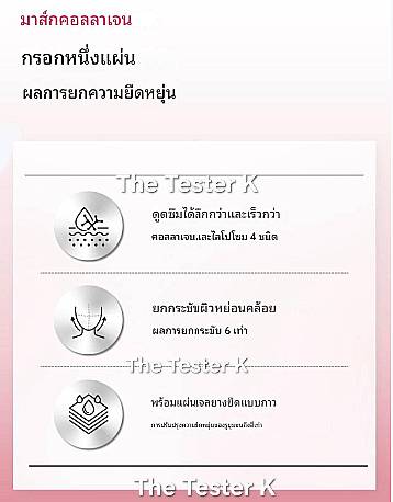 MEDIHEAL Hyper Collagen Mask 35g - Image 3