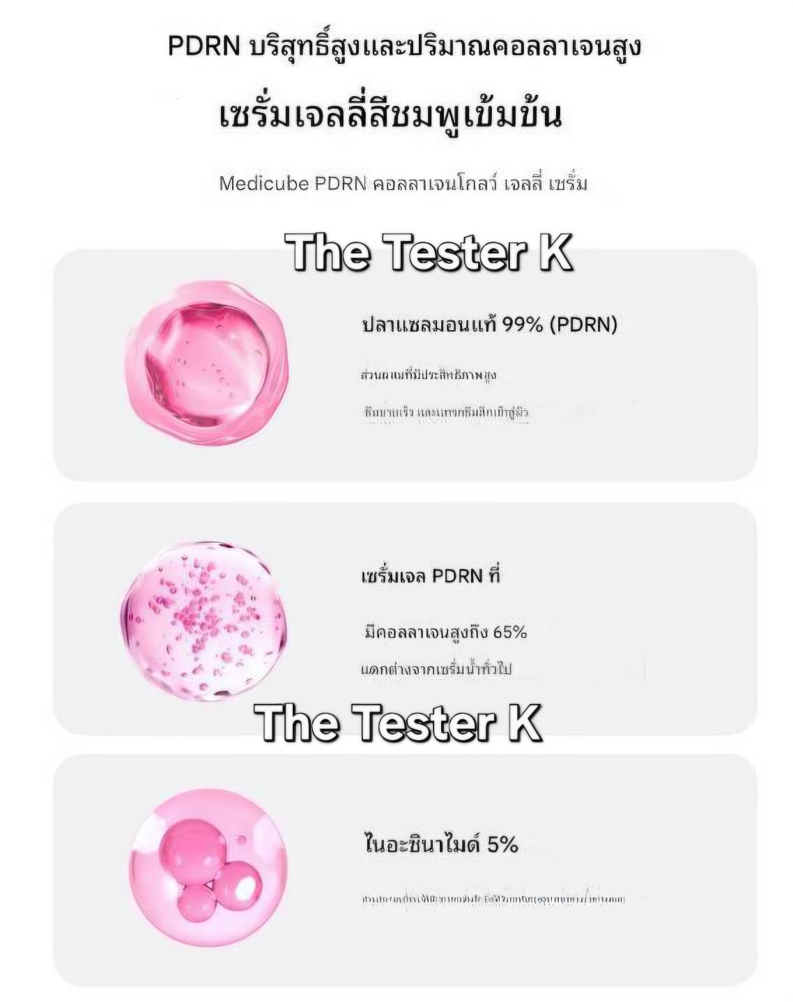 Medicube PDRN Collagen Glow Jelly Serum 30ml - Image 9