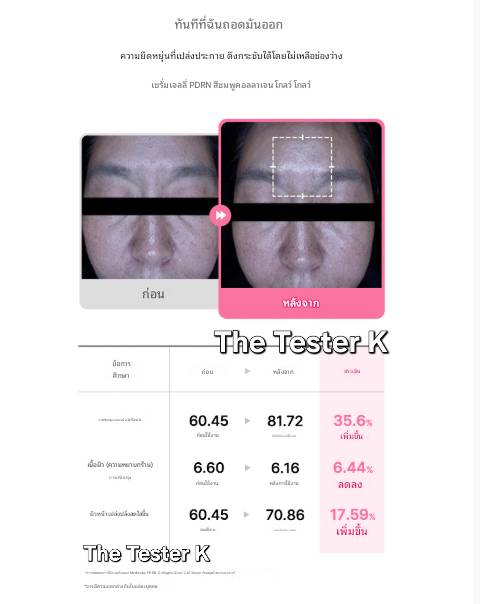 Medicube PDRN Collagen Glow Jelly Serum 30ml - Image 4