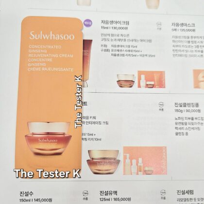 Sulwhasoo Concentrated Ginseng Rejuvenating Cream 1 ml