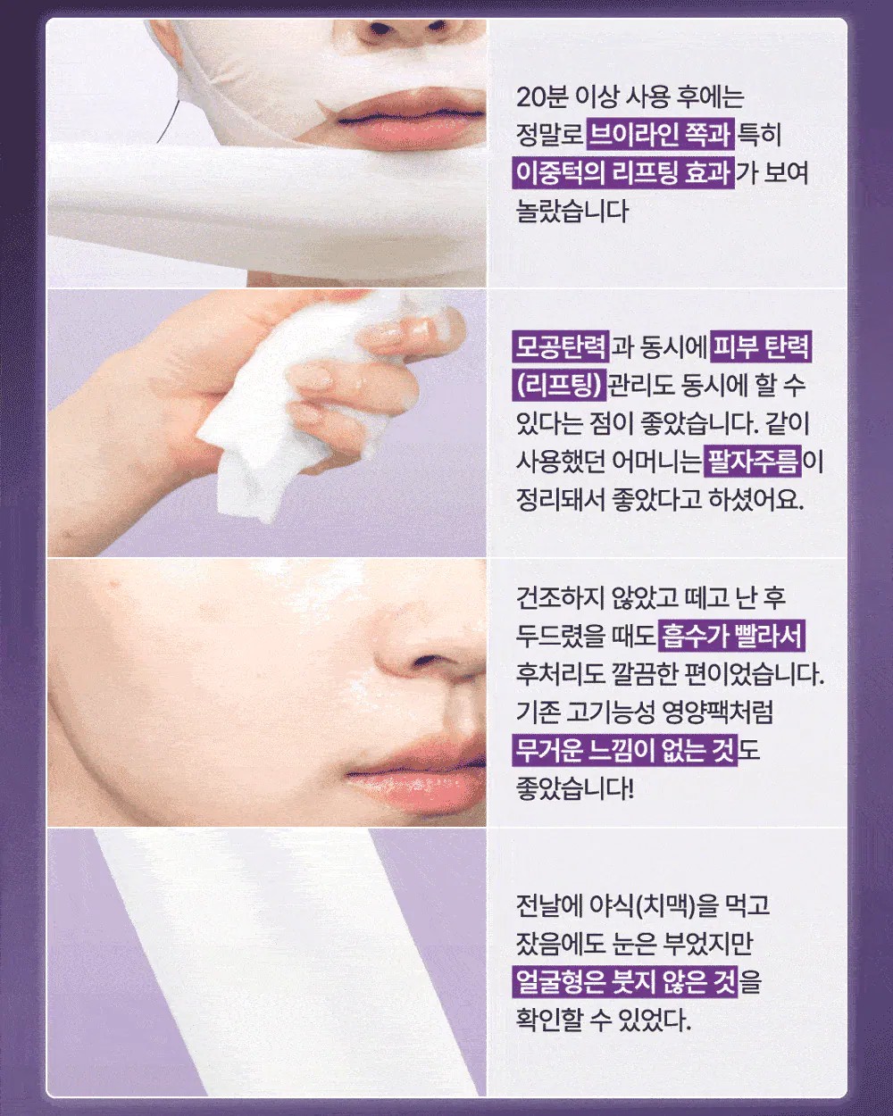 Numbuzin No.9 NMN BIO Lifting-sil Full Face Mask (1 กล่อง 4 แผ่น) - Image 6