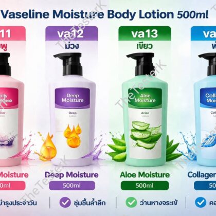 Vaseline Moisture Body Lotion 500ml ผิวฉ่ำ นุ่ม อิ่มน้ำทั้งวัน