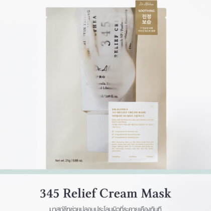 Dr.Althea 345 Relief Cream Mask ยกกล่อง 4 แผ่น