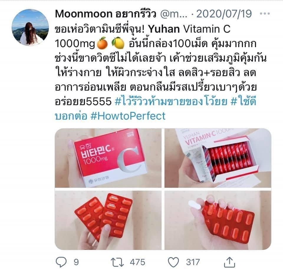 Yuhan Vitamin C 1000mg (วิตามินซีพี่จุน) 100 เม็ด - Image 4