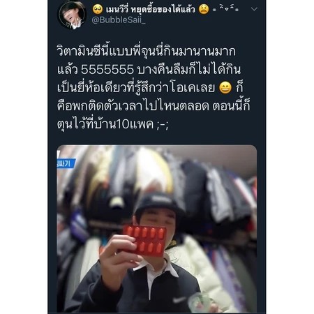 Yuhan Vitamin C 1000mg (วิตามินซีพี่จุน) 100 เม็ด - Image 5