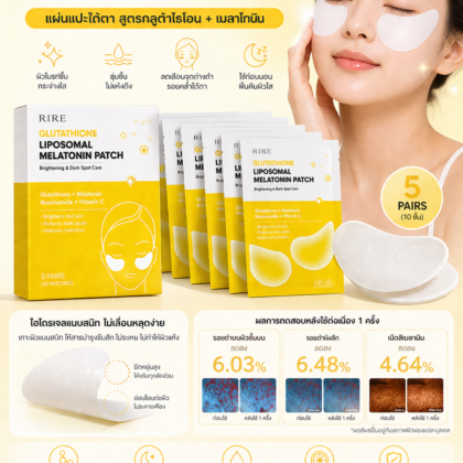 RIRE Glutathione Liposomal Melatonin Patch 5 คู่