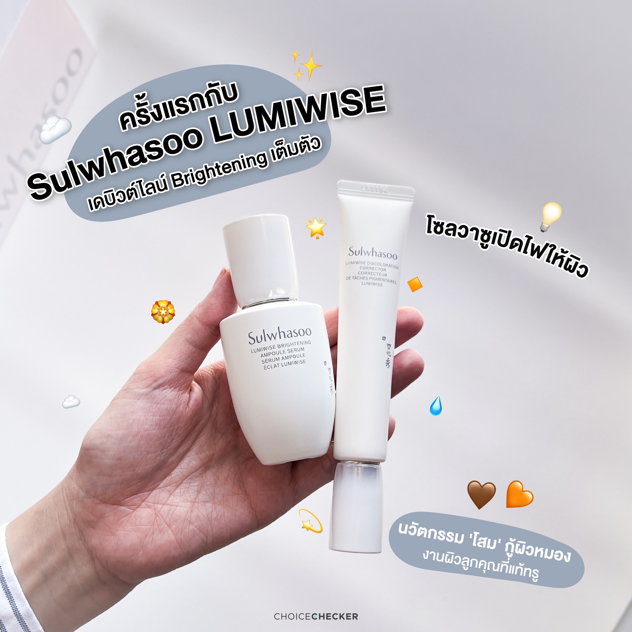 Sulwhasoo LUMIWISE Discoloration Corrector 1 ml - Image 8