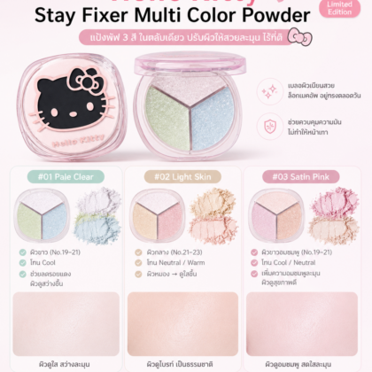 Hello Kitty WAKEMAKE Stay Fixer Multi Color Powder