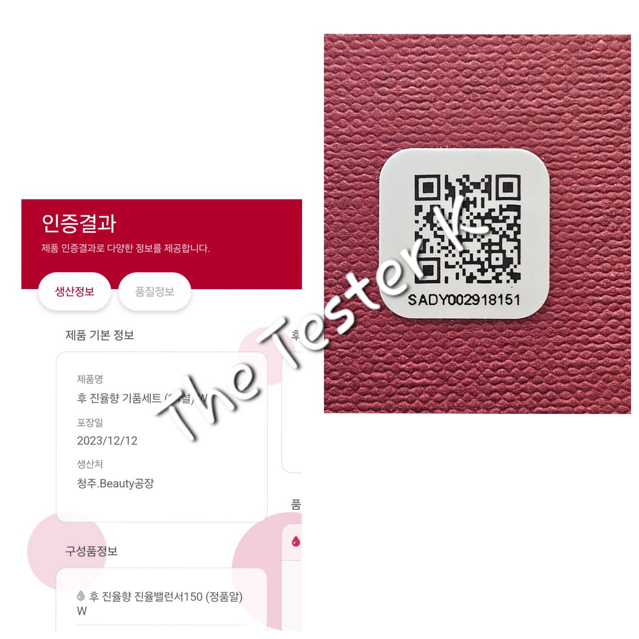 The History of Whoo JinYulHyang Special 3pcs Set - Image 5