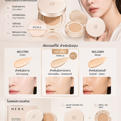 Hera – HERA Skin Radiant Glow Cushion SPF40 / PA ++ 15g