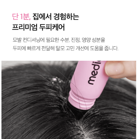 Medicube Rosemary PDRN Cooling Thickening Shampoo 400ml / Conditioner 250 ml / Scalp Serum 20ml - Image 10