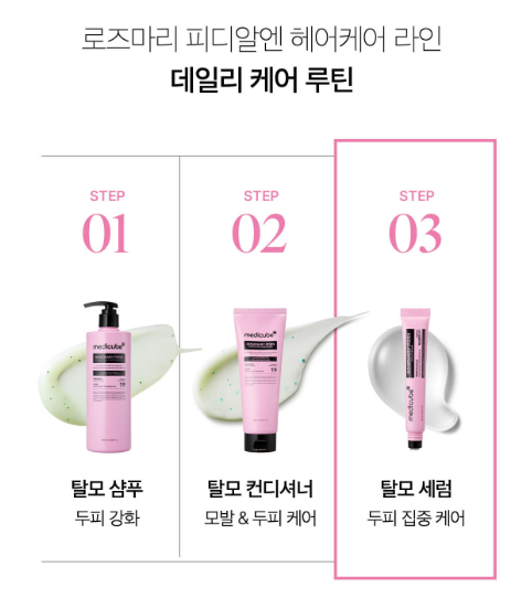 Medicube Rosemary PDRN Cooling Thickening Shampoo 400ml / Conditioner 250 ml / Scalp Serum 20ml - Image 3