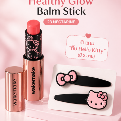 WAKEMAKE Healthy Glow Balm Stick Set 🐱💄