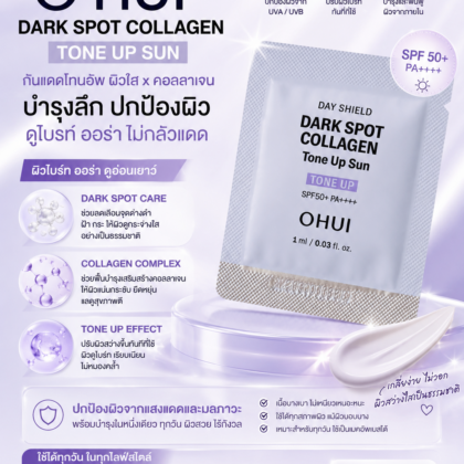 OHUI Day Shield Dark Spot Collagen Tone Up Sun 1 ml