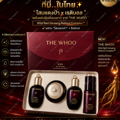 The Whoo Jin Yul Hyang Anti-Wrinkle 4pcs kit