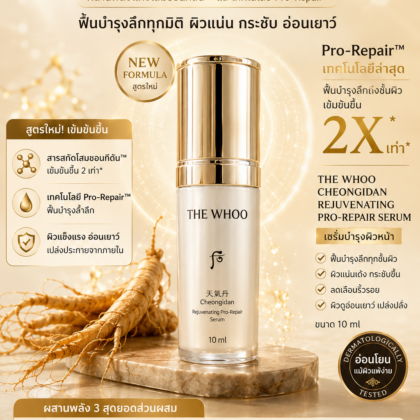 The Whoo Cheongidan Rejuvenating Pro-Repair Serum 10ml