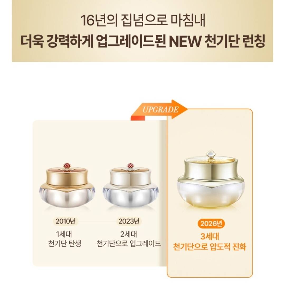 The Whoo Cheongidan radiant regenerating cream 10ml - Image 3