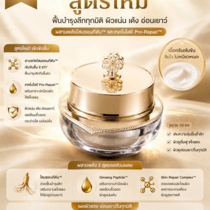 The Whoo Cheongidan radiant regenerating cream 10ml