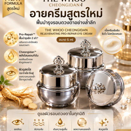 The Whoo Cheongidan Rejuvenating Pro-Radiance Eye Cream 5ml