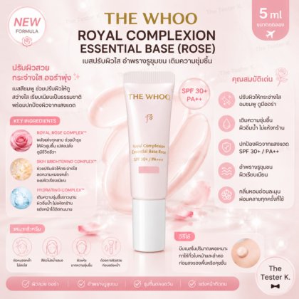 The Whoo Royal Complexion Essential Base (Rose) SPF30+/PA++ 5ml