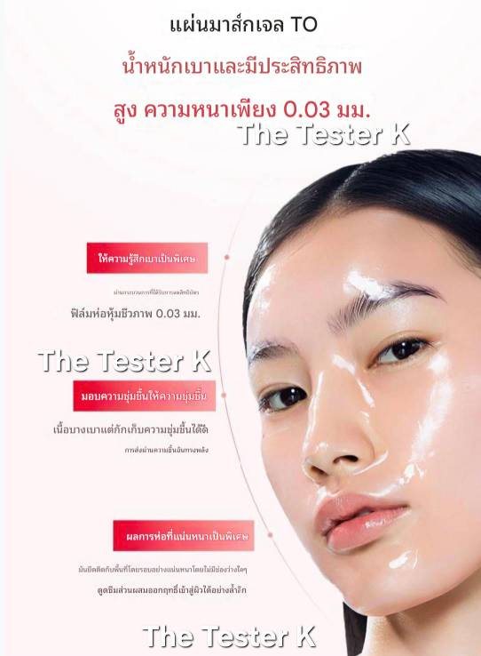 BOH NAD-PRIZCELL™ Glow Film Mask 5+1 แผ่น 1กล่อง - Image 3