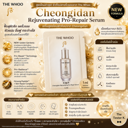 The Whoo Cheongidan Rejuvenating Pro-Repair Serum 1ml