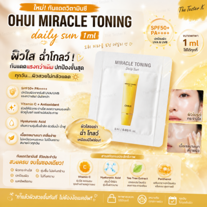 O HUI Miracle Toning Daily Sun SPF50+ PA++++  1 ml