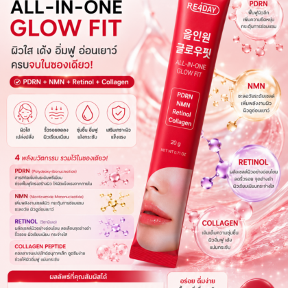 RE4DAY ALL-IN-ONE GLOW FIT 15ซอง แดง