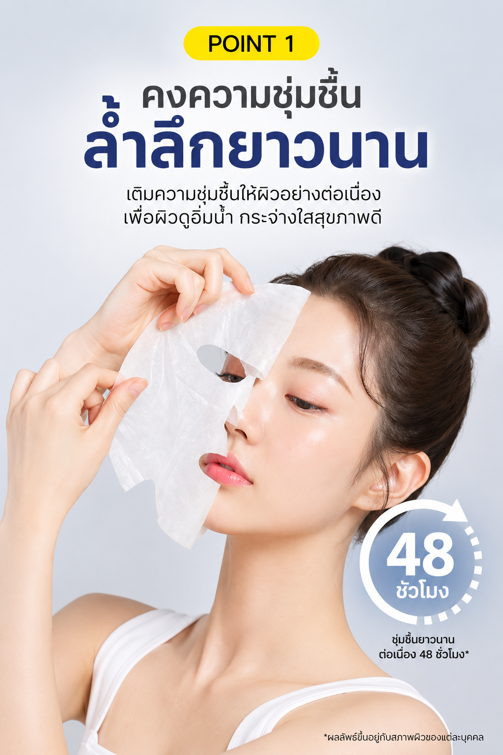 Ongredients Skin Barrier Calming Mask 5+1 แผ่น 1กล่อง - Image 2